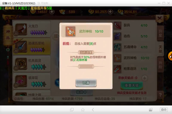 老司机教你在《热血江湖手游电脑版》攻略世界BOSS