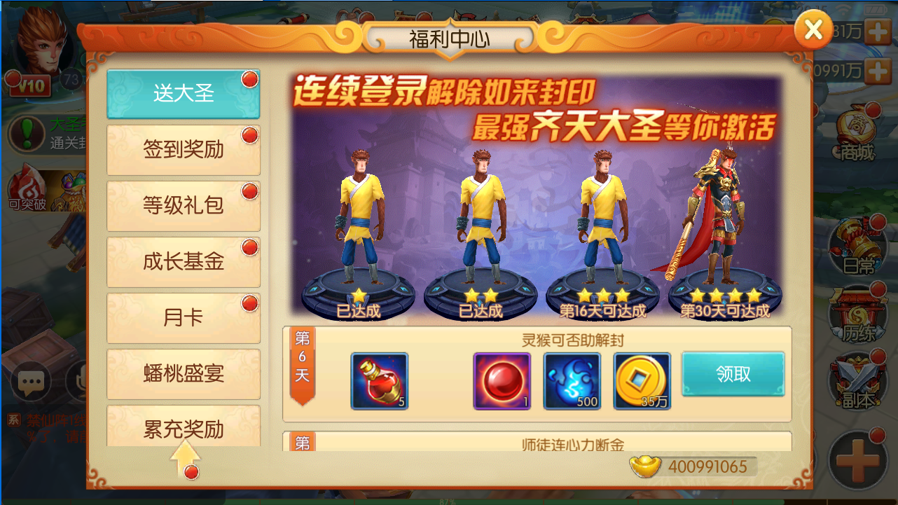 首款电影正版授权《西游记之大圣归来》手游 见证大圣之路