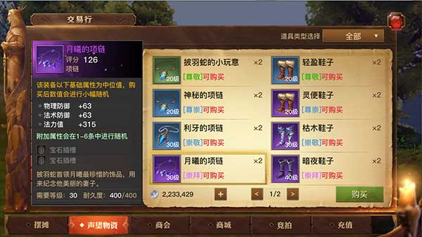 《光明大陆电脑版》0氪玩家战力提升攻略