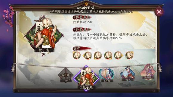 细数《阴阳师电脑版》里那些没用的御魂套装