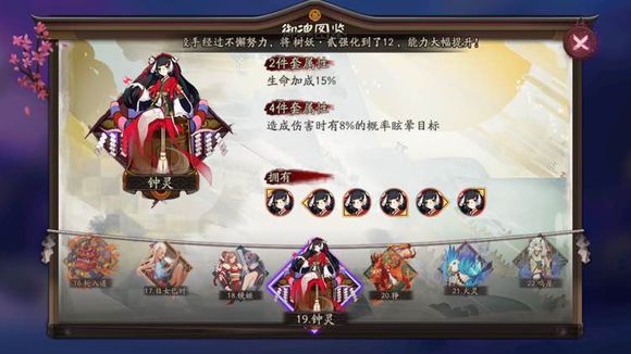 细数《阴阳师电脑版》里那些没用的御魂套装