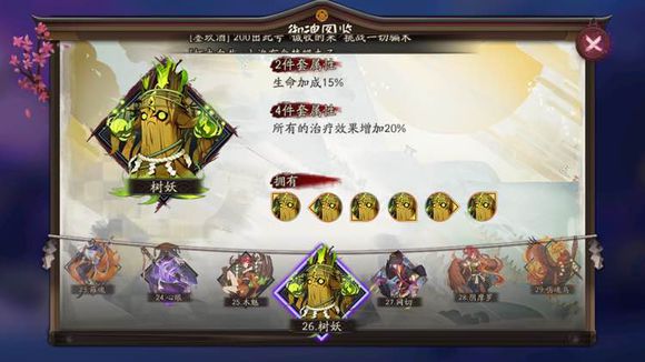 细数《阴阳师电脑版》里那些没用的御魂套装