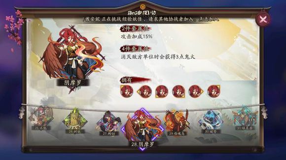 细数《阴阳师电脑版》里那些没用的御魂套装