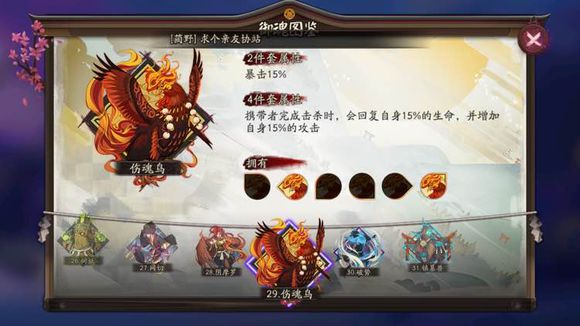 细数《阴阳师电脑版》里那些没用的御魂套装