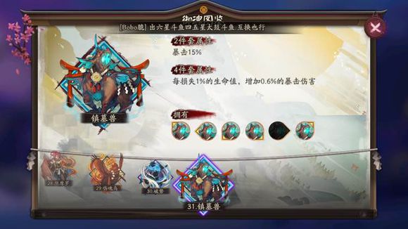 细数《阴阳师电脑版》里那些没用的御魂套装