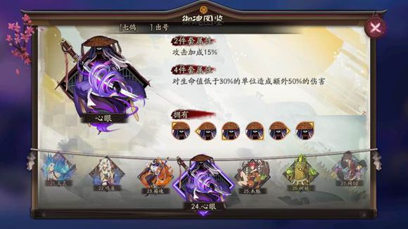 细数《阴阳师电脑版》里那些没用的御魂套装