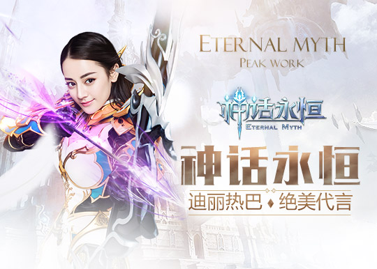 神话永恒电脑版攻略 怎么用电脑玩神话永恒手游