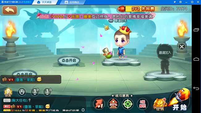 《弹弹堂手游电脑版》评测体验：打准才行