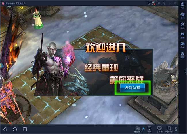 暗黑大陆手游电脑版攻略 怎么用电脑玩暗黑大陆手游