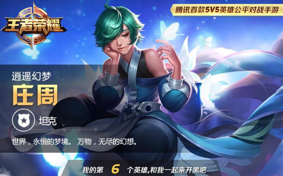 《王者荣耀电脑版》老司机分享你无法上分的原因