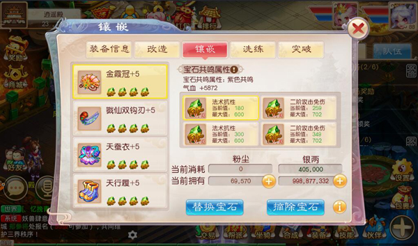 电脑上玩道王电脑版之装备培养攻略
