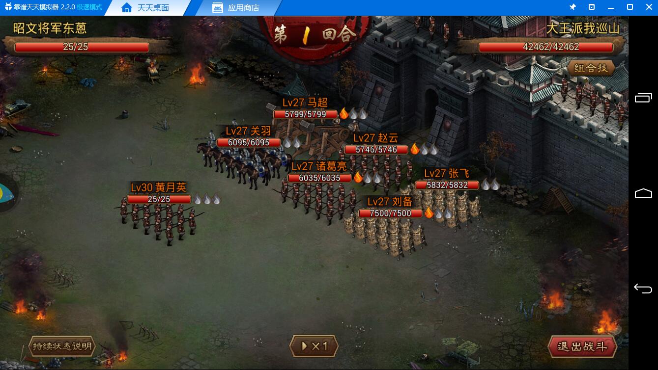 指尖三国策略手游《朕的江山电脑版》