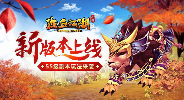 热血江湖手游电脑版职业分析 五职业开启新征途
