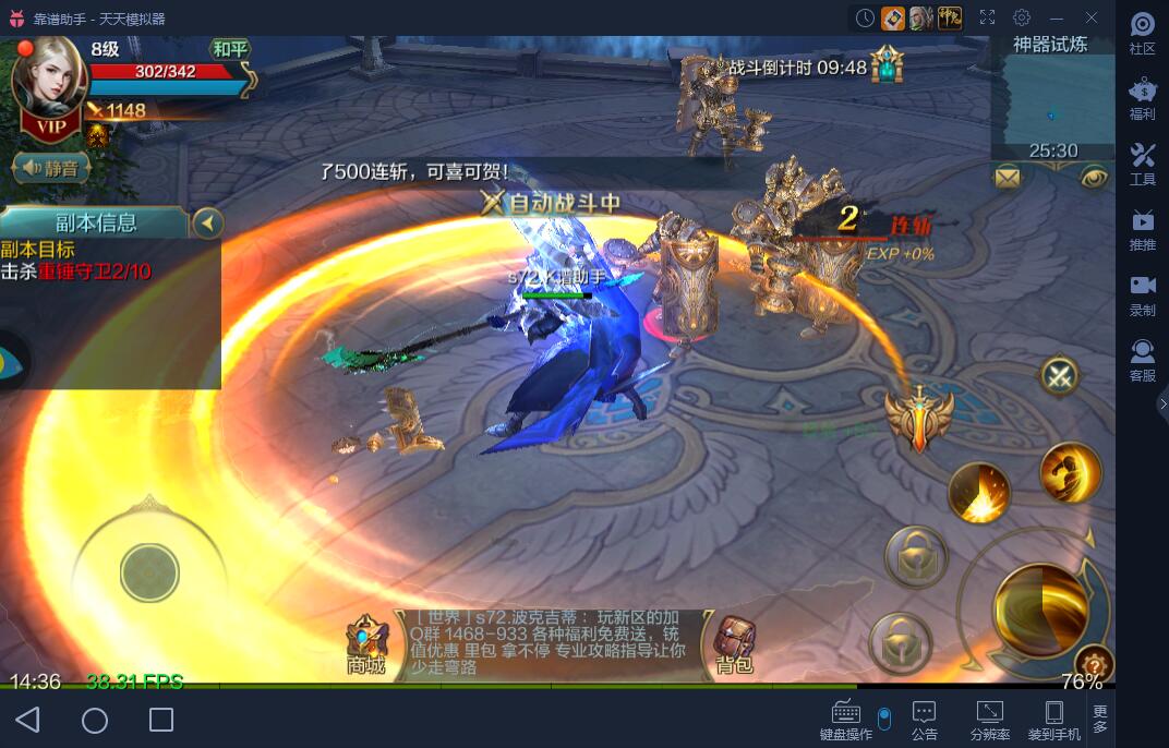 神话永恒手游电脑版体验评测:酷炫的西方魔幻