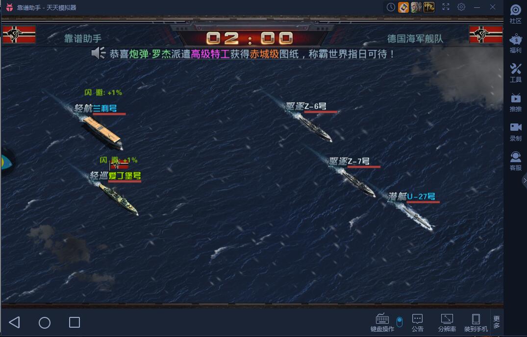 《舰指太平洋电脑版》体验评测:空前海战别出心裁