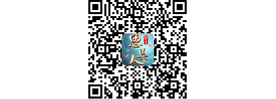 思美人手游下载二维码