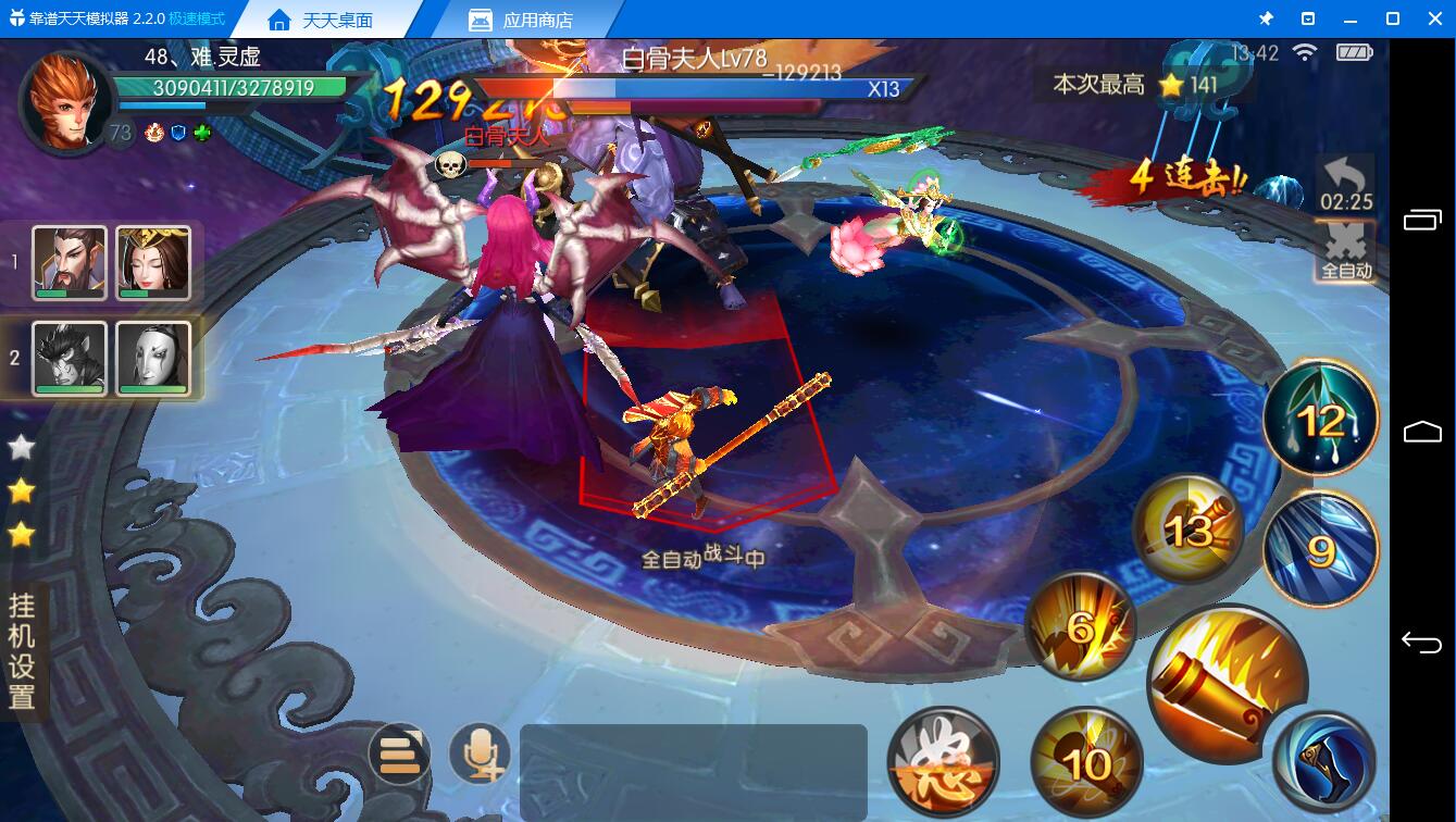 《西游记之大圣归来手游电脑版》闯天关玩法攻略