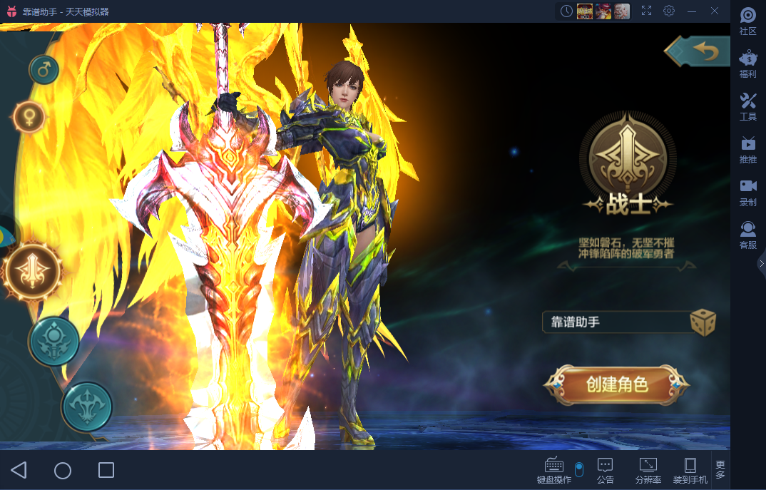 《神话永恒手游电脑版》三职业详细攻略