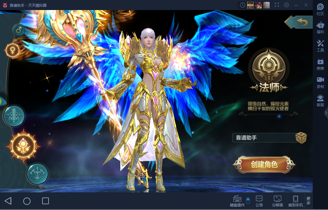 《神话永恒手游电脑版》三职业详细攻略