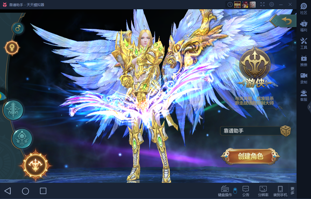 《神话永恒手游电脑版》三职业详细攻略