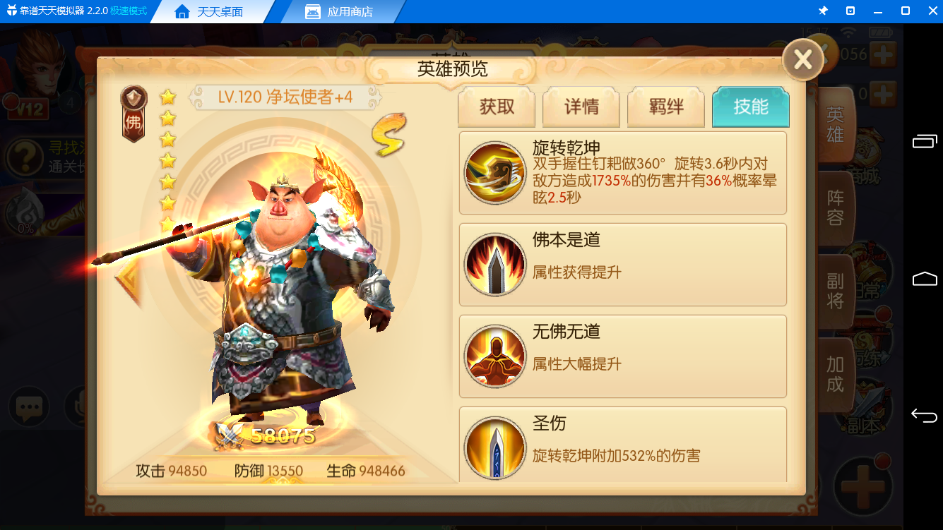 同样是二师兄,大圣归来手游里的净坛使者与八戒有何区别