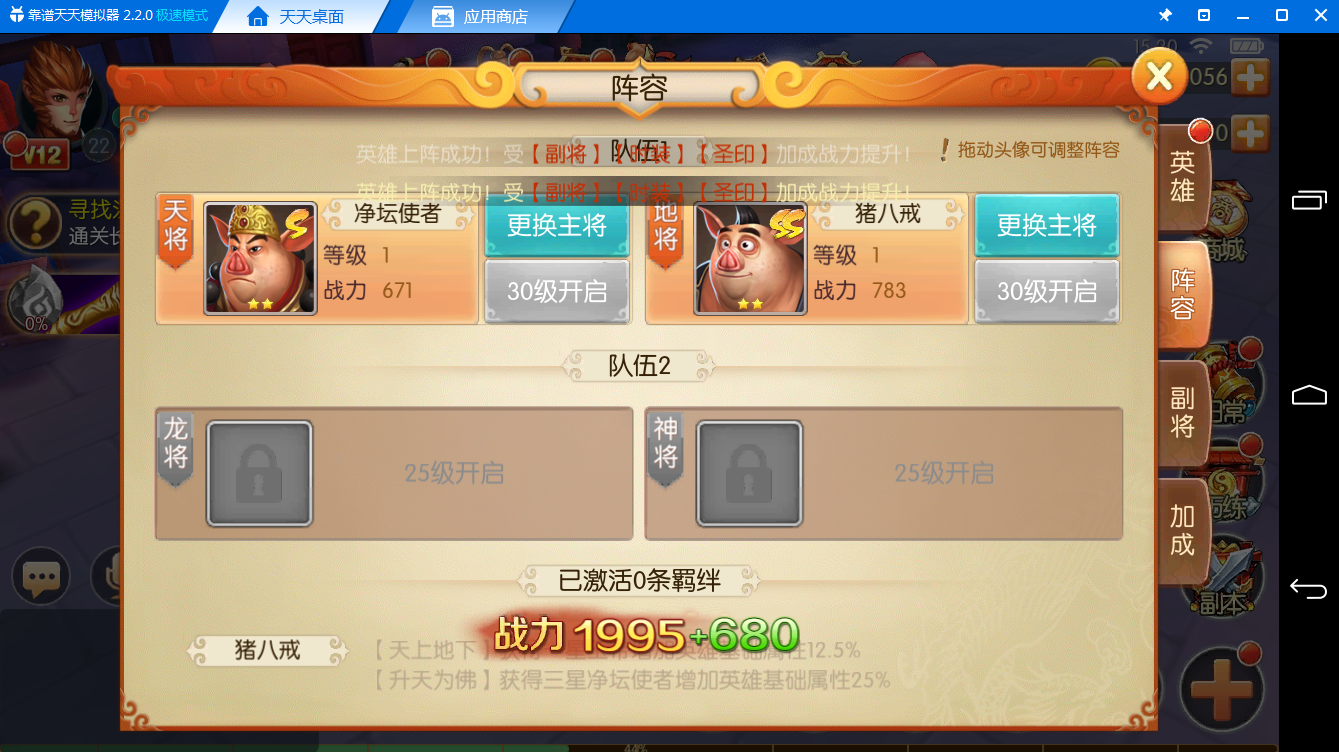 同样是二师兄,大圣归来手游里的净坛使者与八戒有何区别