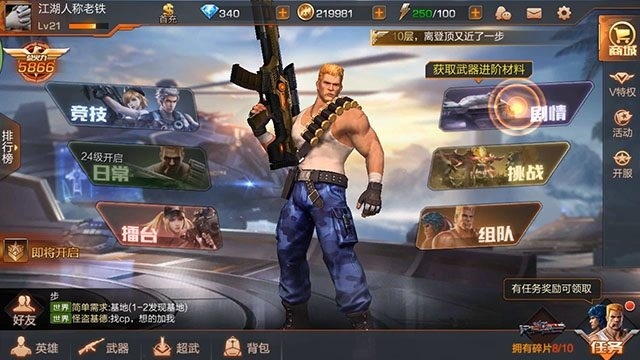 魂斗罗归来电脑版攻略 怎么用电脑玩魂斗罗归来