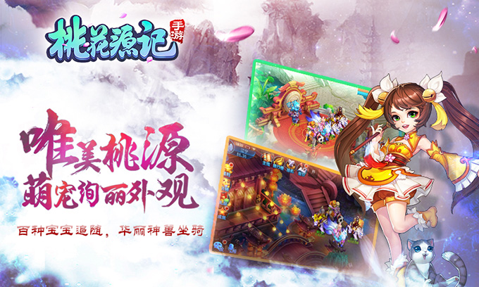 桃花源记手游电脑版攻略 怎么用电脑玩桃花源记手游