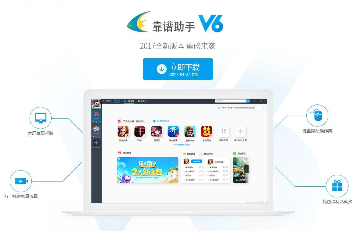 太极熊猫3电脑版攻略 怎么用电脑玩太极熊猫3猎龙