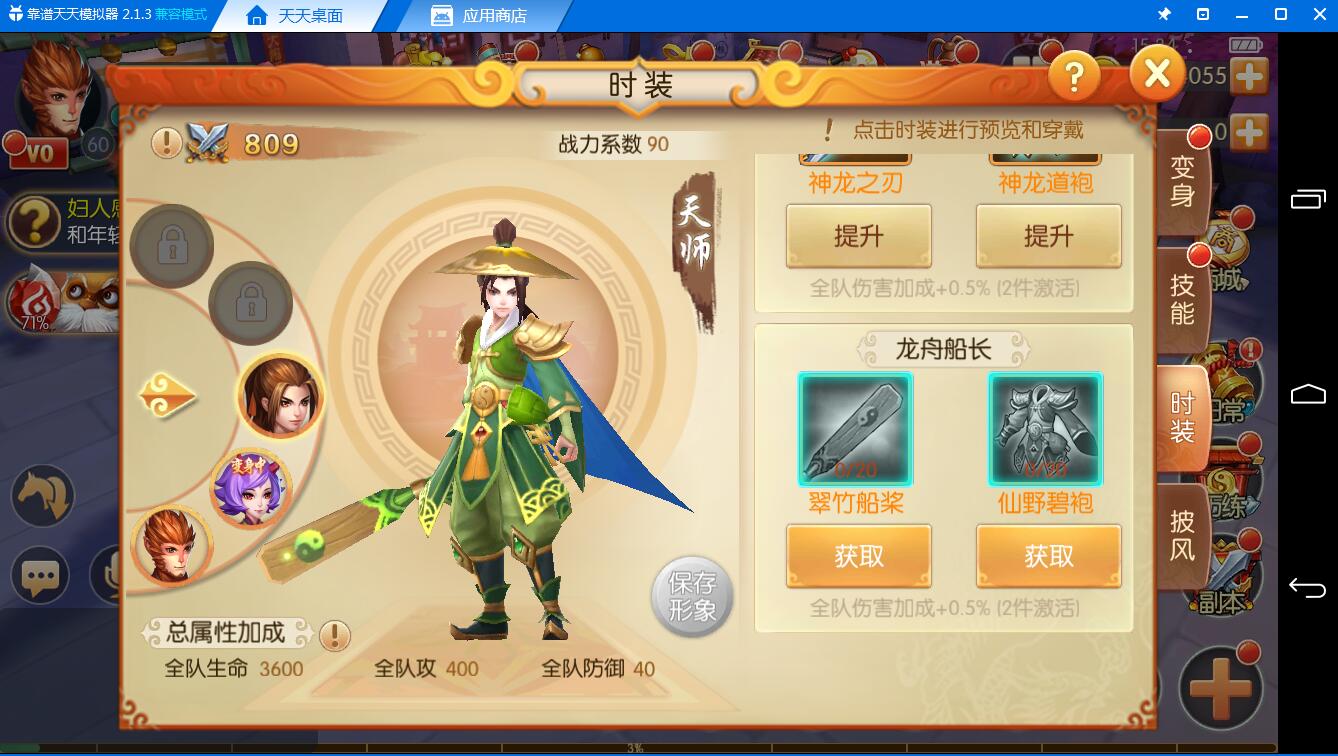 万绿从中一点红《大圣归来手游》绿色时装套赏析