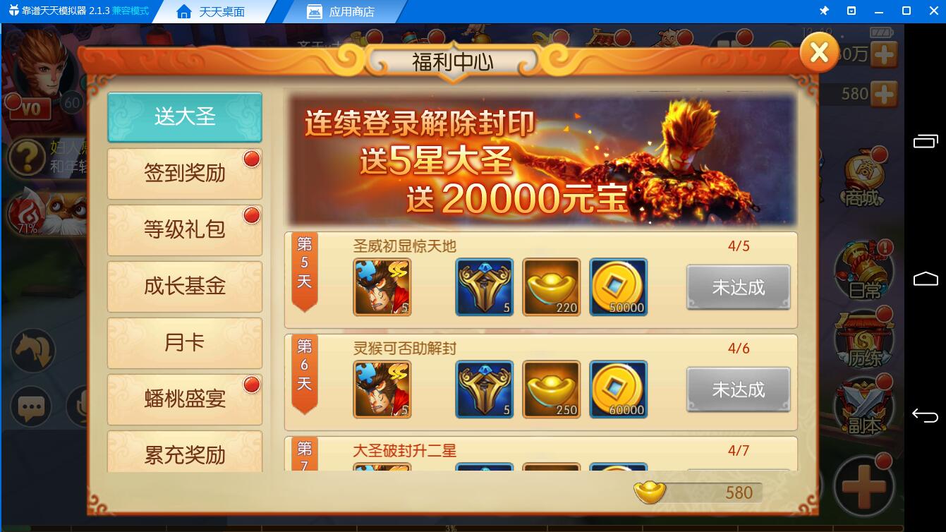 《大圣归来手游》新版大圣爆炸输出 给你一个不一样的大圣