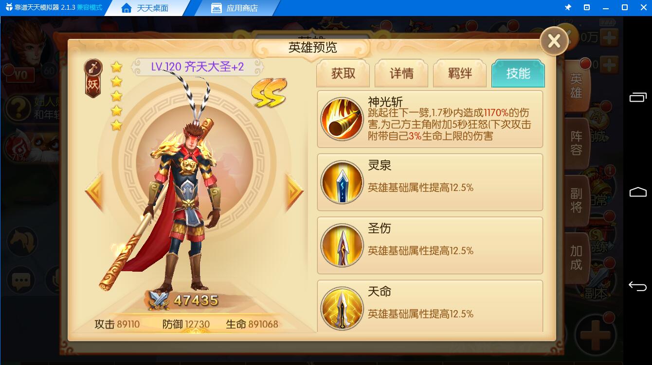 《大圣归来手游》新版大圣爆炸输出 给你一个不一样的大圣