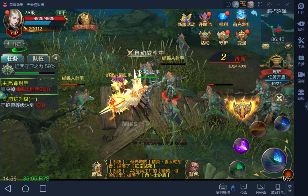 神话英雄来助战《神话永恒电脑版》守护系统体验