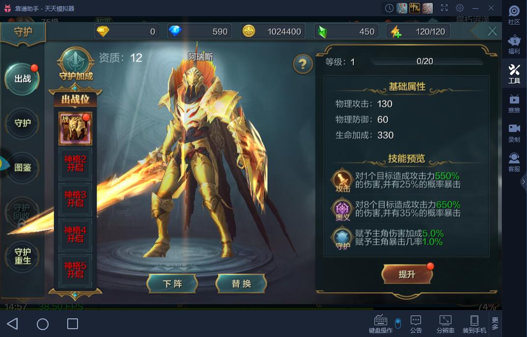 神话英雄来助战《神话永恒电脑版》守护系统体验