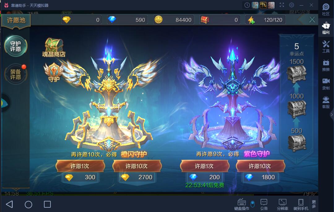 神话英雄来助战《神话永恒电脑版》守护系统体验