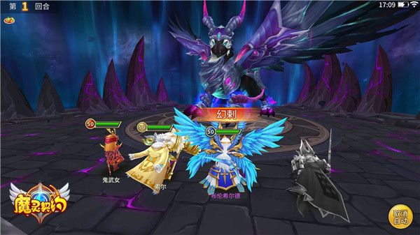 《魔灵契约电脑版》评测体验：经典3D回合制RPG手游