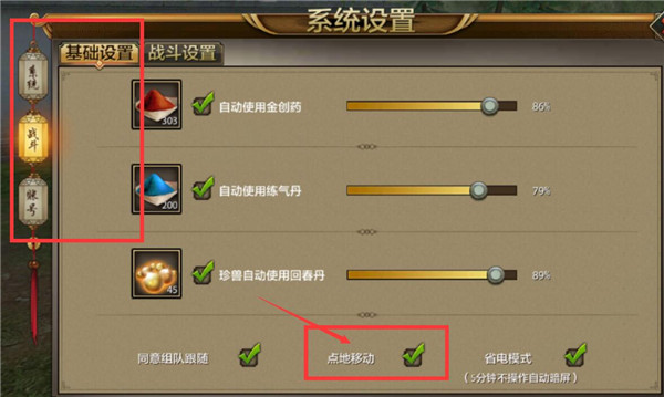 腾讯天龙八部手游电脑版经典情怀两种操作模式