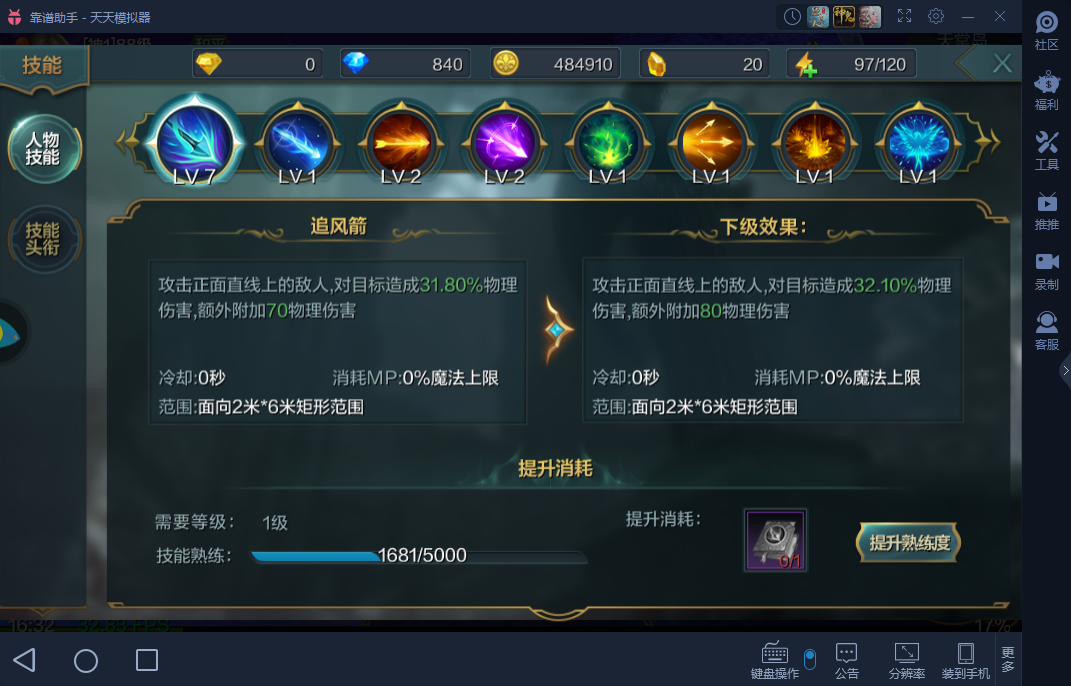 挂机升技能《神话永恒电脑版》技能提升攻略