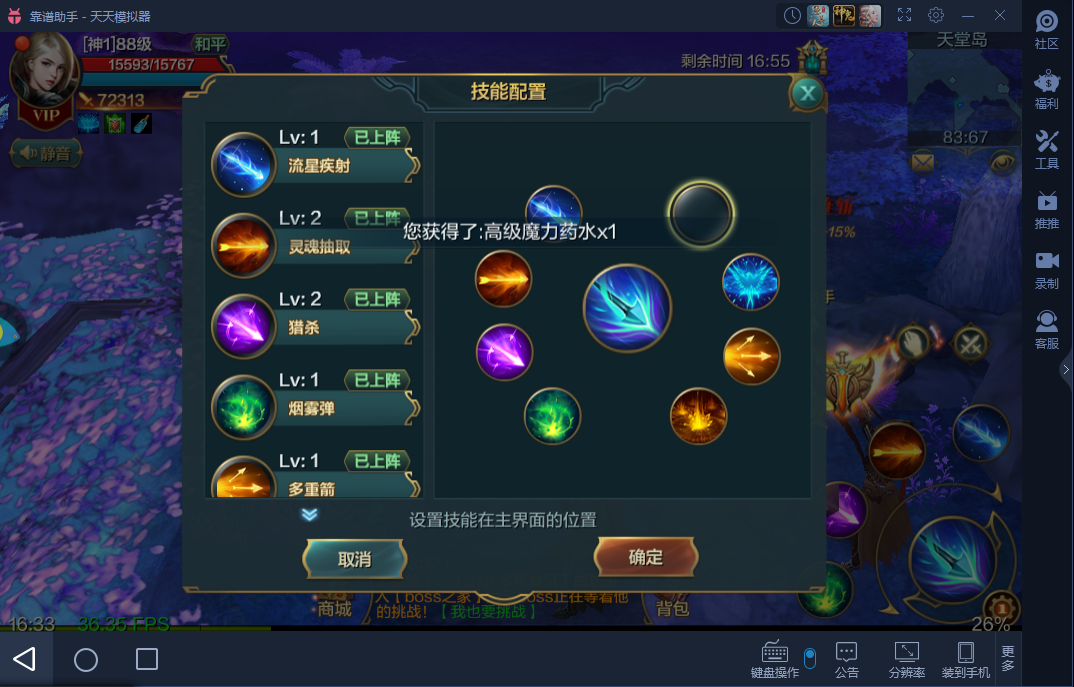 挂机升技能《神话永恒电脑版》技能提升攻略