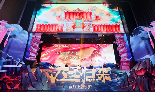 国漫票房奇迹《西游记之大圣归来》正版授权手游震撼上线