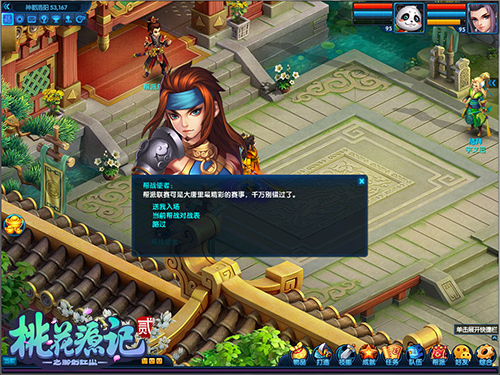 回合无竞技《桃花源记手游电脑版》 PVP大手笔崛起之路