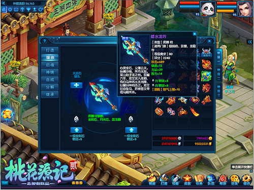 回合无竞技《桃花源记手游电脑版》 PVP大手笔崛起之路