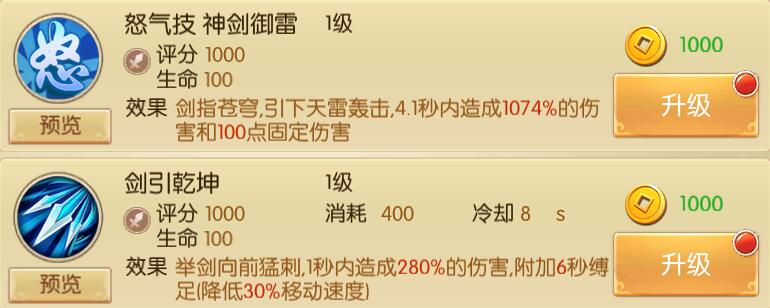 大圣归来手游天师职业解析 五雷轰顶天师控制流派