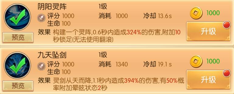 大圣归来手游天师职业解析 五雷轰顶天师控制流派