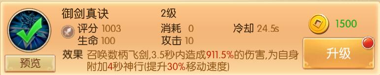 大圣归来手游天师职业解析 五雷轰顶天师控制流派