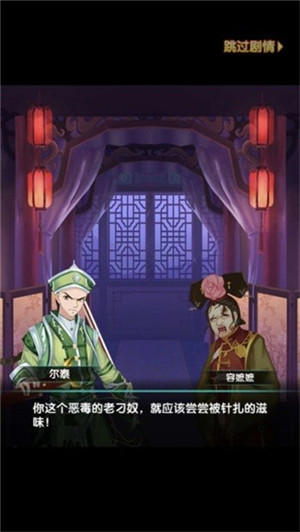 《还珠格格手游电脑版》新手上路入门攻略