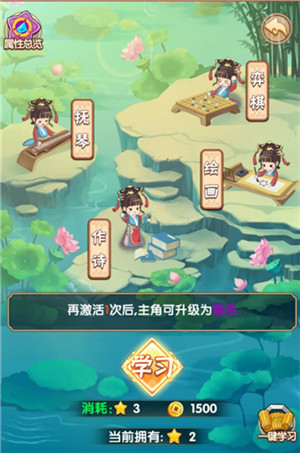 《还珠格格手游电脑版》新手上路入门攻略