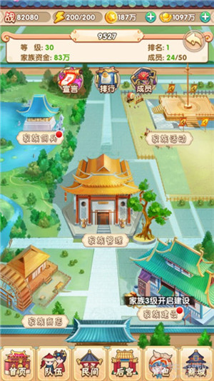 《还珠格格手游电脑版》新手上路入门攻略