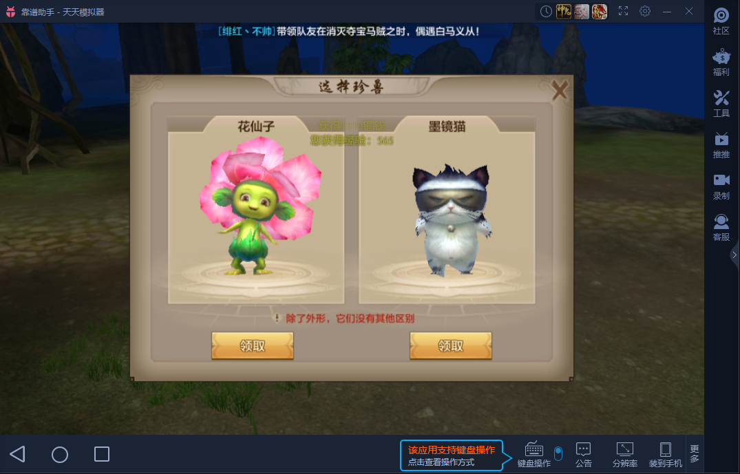 皮皮虾我们走 《天龙八部手游电脑版》绝世萌宠陪你玩