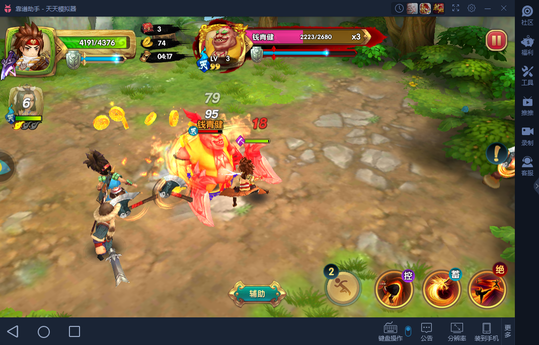 《射雕英雄传3D电脑版》评测体验:Q版风格玩法有趣